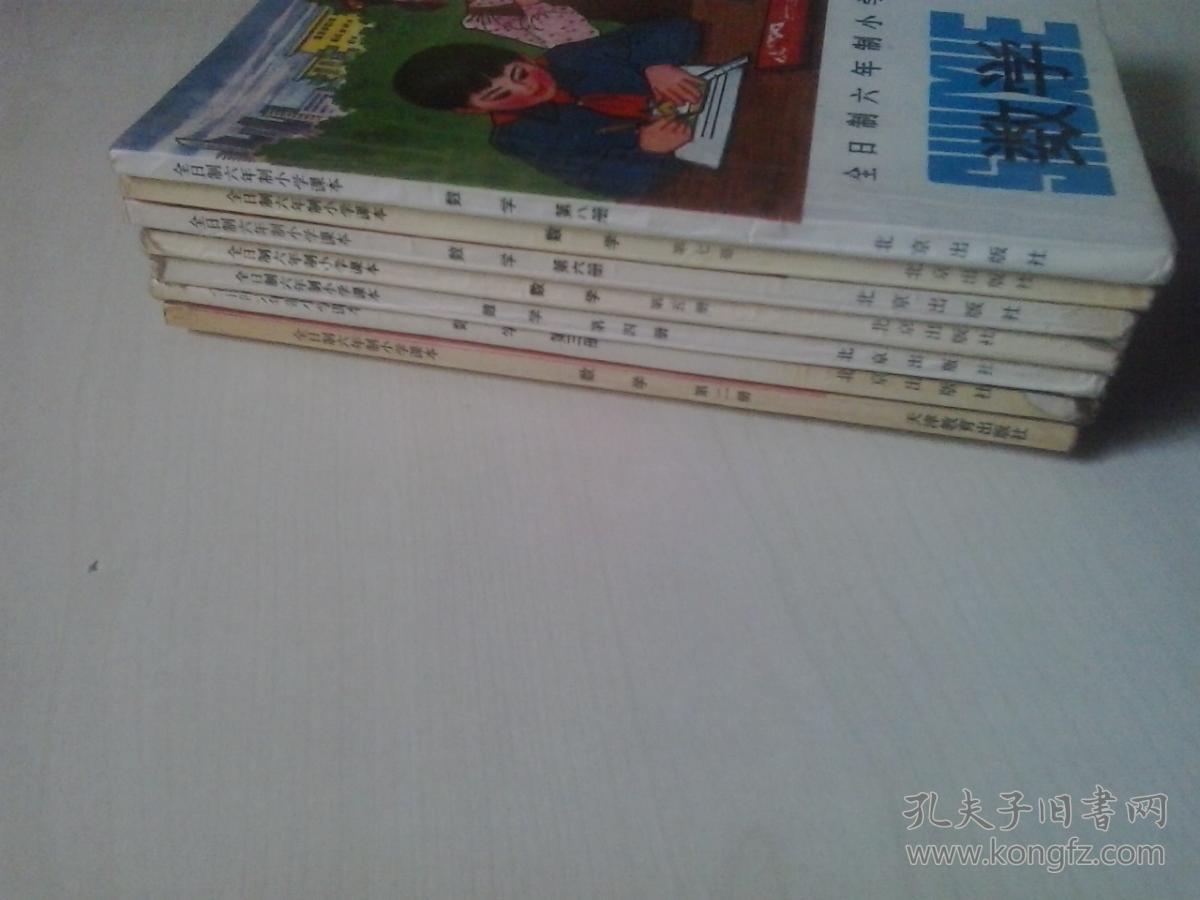 全日制六年制小学课本 语文： 第三册、第四册、第五册、第六册、第七册、第八册、第九册【7册合售】