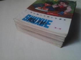 全日制六年制小学课本 语文： 第三册、第四册、第五册、第六册、第七册、第八册、第九册【7册合售】