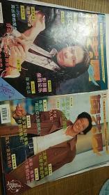 1994年都市娱乐画刊  演艺圈