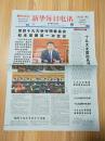 新华每日电讯 2017年10月18日今日16版