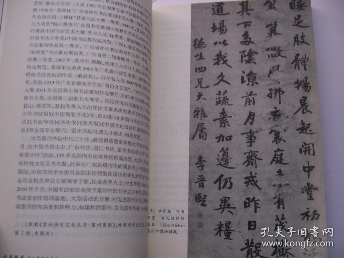 煮墨论道 曾如影书法杂谈*16开.【H--9】