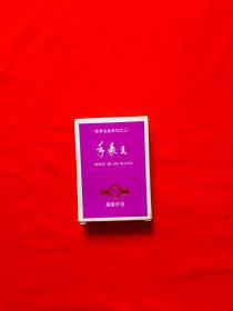 手表王 高级扑克（世界名品系列之三）【全54张