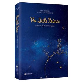 小王子The Little Prince:全彩英文版