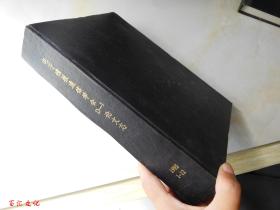 电子情报通信学会D-Ⅰ论文志（日文版）1995年1-12期【12期合订合售 精装】