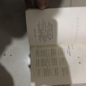 成语中的哲理故事