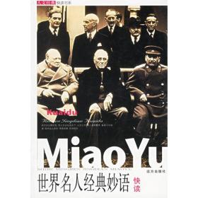 世界摄影名作快读9787805959658