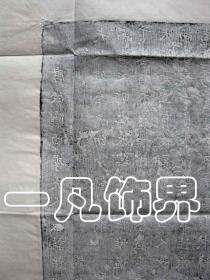《唐故陇西李夫人墓志铭》并序，仅2件，纯手工拓片，原石原拓，包邮（更多碑帖拓片、名家字画、石刻拓片、砖头瓦块、书籍资料等等，进店铺查看）