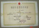 烟草专卖零售许可证   1985年   湖南省长沙市烟草专卖局
