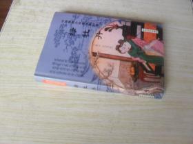 中文原版 绿牡丹