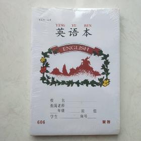 中小学英语本