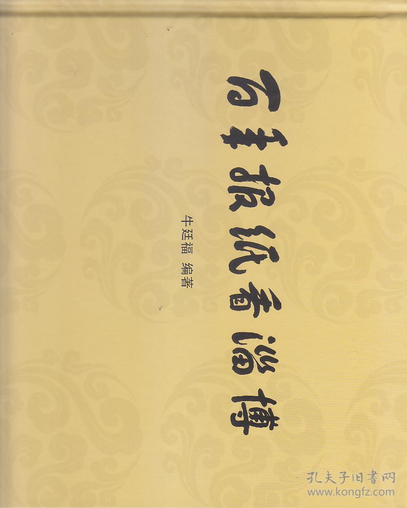 百年报纸看淄博