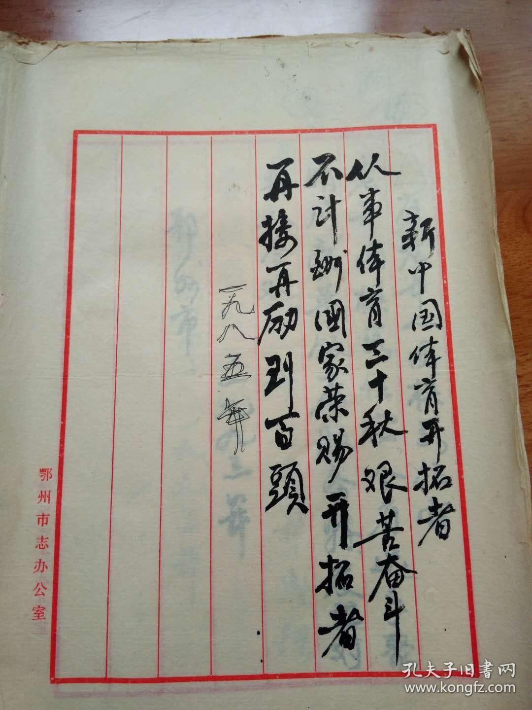 毛笔手写诗集手稿 167页[艾荿林]