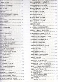 百年报纸看淄博