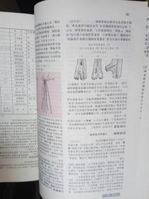 中国农业百科全书 果树卷（1993年1版1印 ）