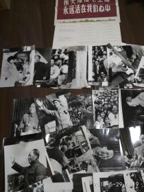 伟大领袖毛主席永远活在我们心中 新闻展览照片 12寸 全63张保真