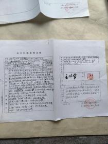 中国书协理事、国家一级美术师、江西省文联副主席王兆荣简  历 一份