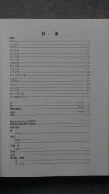 【孔网孤本】浙江省金华市金东区《塘雅镇史》1厚册（极度稀缺本）。本书共计75万余字，是作者前后历时20年精心搜集整理并编纂完成的，以时间为经，以史事为纬，按年月日时的先后次序进行编排，是一部编年体史书，也是一部乡愁力作，里面 有160页彩页和480页黑白页，合计640页，该书搜集了大量第一手资料，对研究太平天国这段历史具有重要的文献参考价值，对各乡镇街道纂修镇志镇史具有一定的借鉴作用，诚心向您推荐