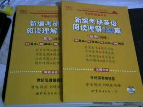 张剑黄皮书2019英语一 考研英语2019张剑考研阅读黄皮书新编考研英语阅读理解150篇(基础训练)适合英语一