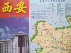 西安交通导游图1999年1版，1999年1印，推荐词:西安旅游，西安交通，西安地图