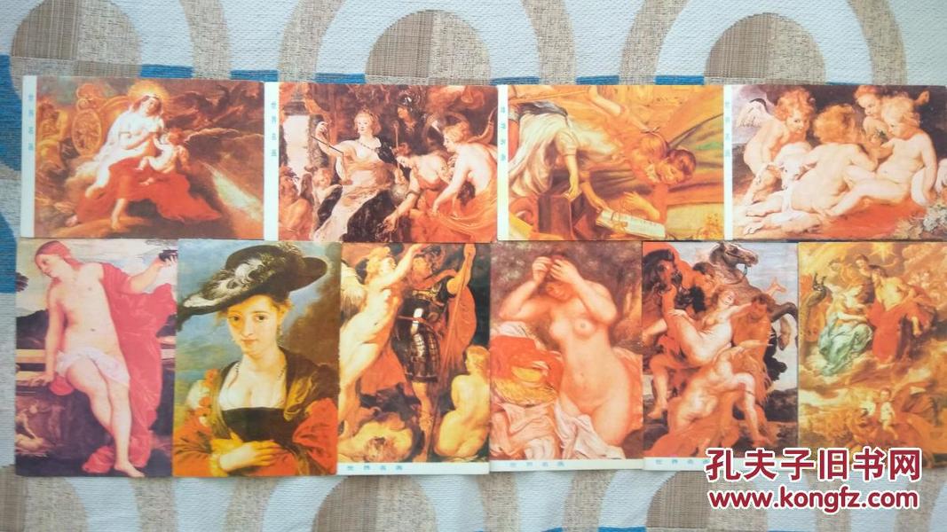 世界名画明信片 全套10张 全十张 无包装