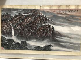 黎明 国画 山水