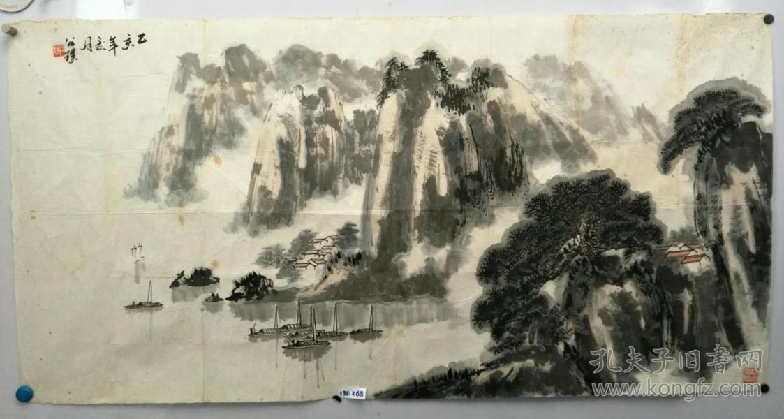 著名画家公璞，山水136X68