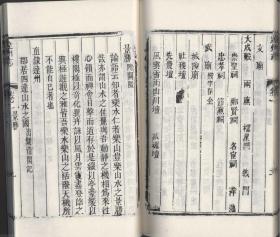 [乾隆]直隶达州志（16开线装 全一函四册）
