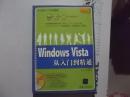 Windows Vista 从入门到精通 （超值版）   附光盘
