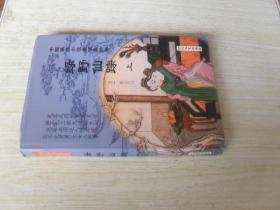 中文原版 绿野仙踪上