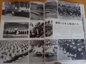 1954年日本出版《国际文化画报》：中国红十字会访日，文化代表和国会代表中共访问，印度总理尼赫鲁访华毛主席周总理等接见，抚顺的日本人战犯