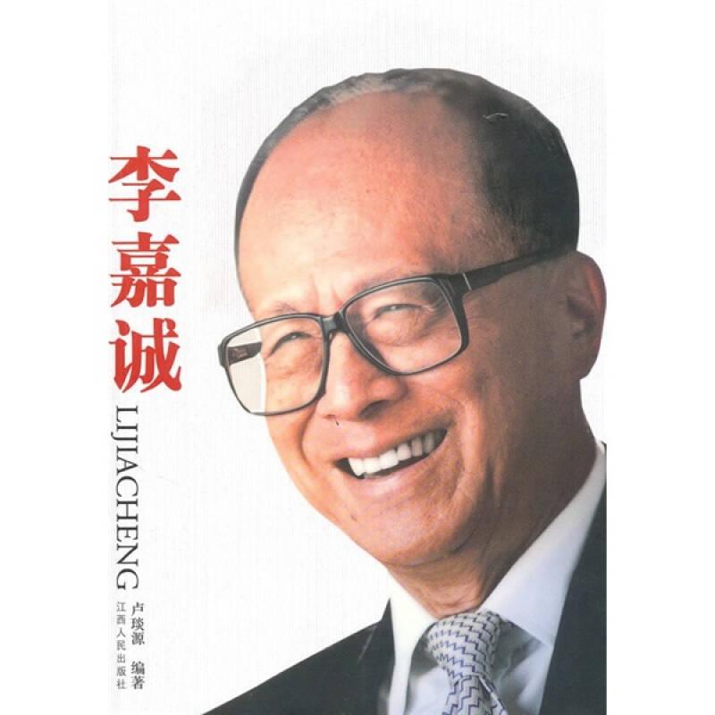 李嘉誠——李嘉誠先生是一位諳練現(xiàn)代企業(yè)之道的經(jīng)營能手。他深知一個(gè)企業(yè)的經(jīng)營管理水平，端賴于員工的素質(zhì)和科學(xué)的管理方法。他采取西方的管理辦法，吸納中國的經(jīng)營之道，實(shí)行“中洋