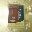 穴位埋线技术操作与临床应用 双语DVD 石现 解放军卫生音像出版社 ISBN：9787880536751