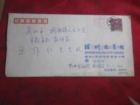 杭州大学教授信扎