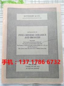 伦敦苏富比1975年7月8日重要中国瓷器工艺品 青铜器 唐三彩 明清陶瓷器 宋瓷