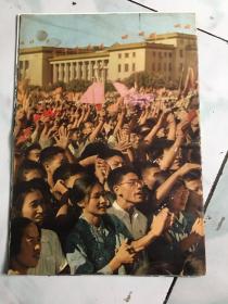 人民画报1966年9月