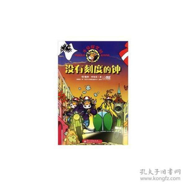 牛侦探艾妈