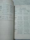 中华人民共和国行政区划简册1974一版一印