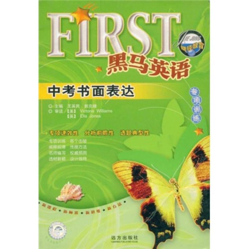 專項(xiàng)闖關(guān)訓(xùn)練