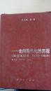 走向现代化的历程：社会生活卷（1990-1949）