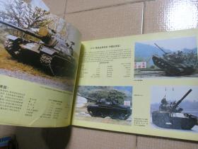 世界主战坦克图册
