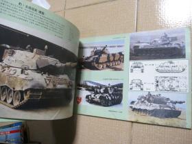 世界主战坦克图册