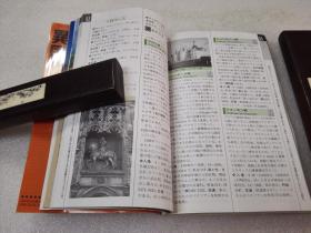 《JTBのボケットガイド112 フランス》JTB日本交通公社出版事業局 1990年1版10印 平装1册全