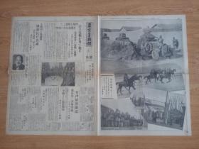 1931年11月29日【东京日日新闻 号外】一张：美国务长官的声明，满蒙战线的多门师团，天津战线，齐齐哈尔、新民屯、巨流河的日军写真，满洲事变画报，日支战局地图，马占山军的狙击，张学良锦州军的训令，饶阳河便衣队，吴佩孚的推戴等等