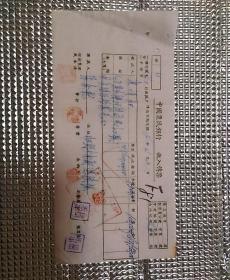 民国35年  北平德顺和～归绥张金龍  汇款单一张