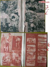 30年代，郎静山摄《华北农村》，上海《美术生活》画报（1935年17期散页1张）华纳新片《蔷薇处处香》《荒塚逃尸案》福斯新片《小姑娘》《铁蹄黄金》米高梅新片《湖涂君子》《花信时期》环球新片《野人历险》《风流侦探》精彩剧照。《美术生活》大型美术画报。1934年4月1日创刊。社址设昆明路德安里63号。编辑钱瘦铁、郎静山、吴朗西等，三十七期后由钟山隐任总编。特约编辑方君璧、徐悲鸿、陈抱一、林风眠等