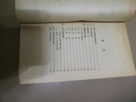 中国古典文学基本知识丛书 屈原、杜甫【1978年一版一印两本合售】