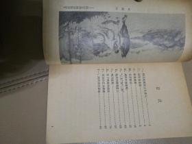 中国古典文学基本知识丛书 屈原、杜甫【1978年一版一印两本合售】