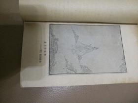 中国古典文学基本知识丛书 屈原、杜甫【1978年一版一印两本合售】