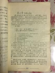 毛主席文选 油印本 1967年