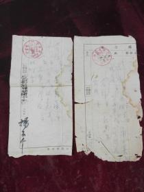 1955年西鹤年堂国药店北京二支店处方笺二张（府前街石碑胡同十五号/中医师杨子千/北京中医学会印）